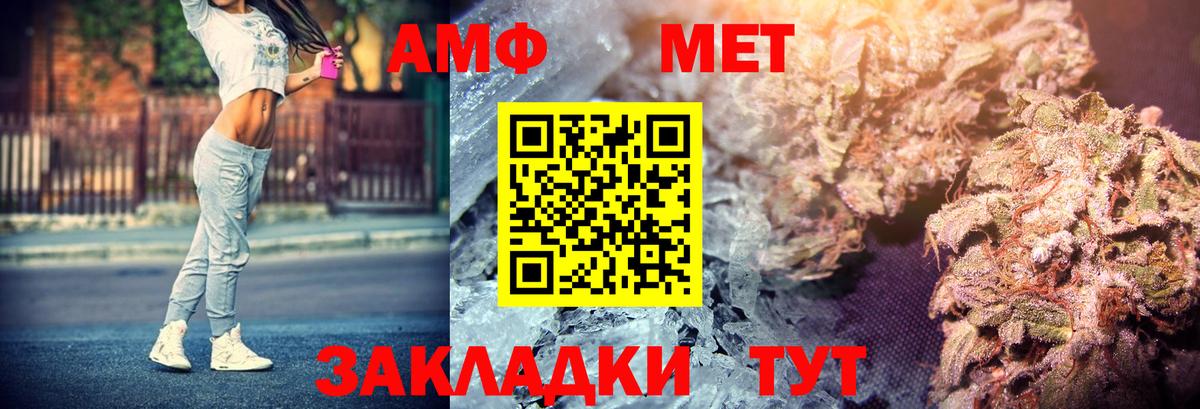 Ижевск  АМФ  Amphetamine  Вход с VPN  АМФ Premium 