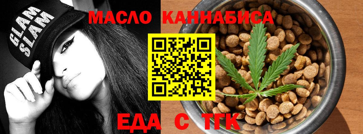 Печенье с ТГК конопля  Вход с VPN  Ижевск 