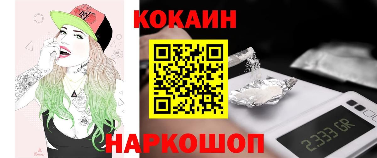 КОКАИН  COCAIN Колумбийский  Ижевск  Вход с VPN  КОКАИН VHQ 