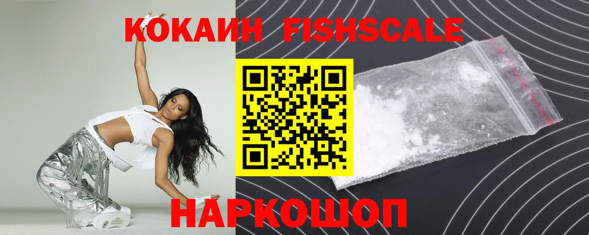 Кокаин VHQ Ижевск