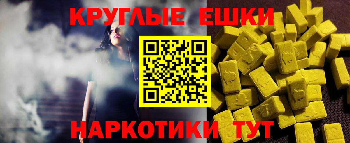 Экстази 99%  Вход с VPN  Ижевск  Экстази 280мг 