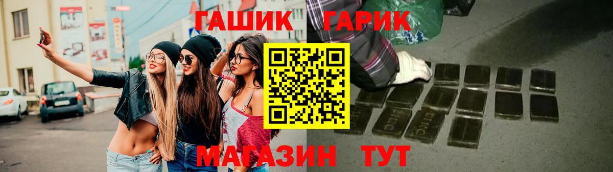 ГАШИШ Cannabis  Гашиш hashish  Вход с VPN  Ижевск 