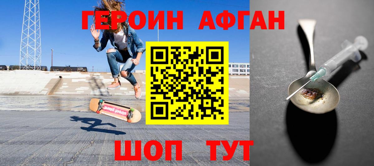 Героин гречка Ижевск