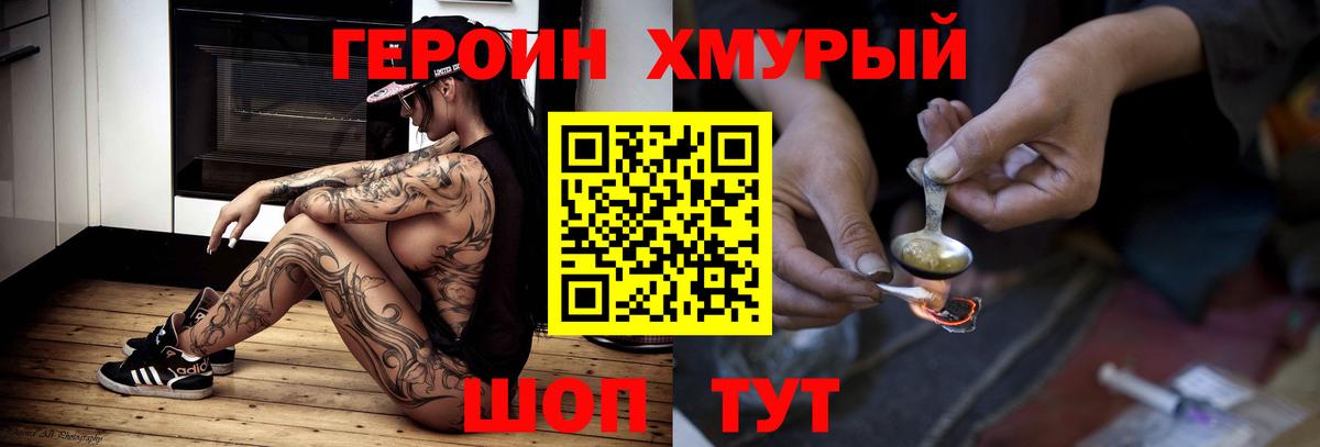 Героин Афган  Вход с VPN  Ижевск 