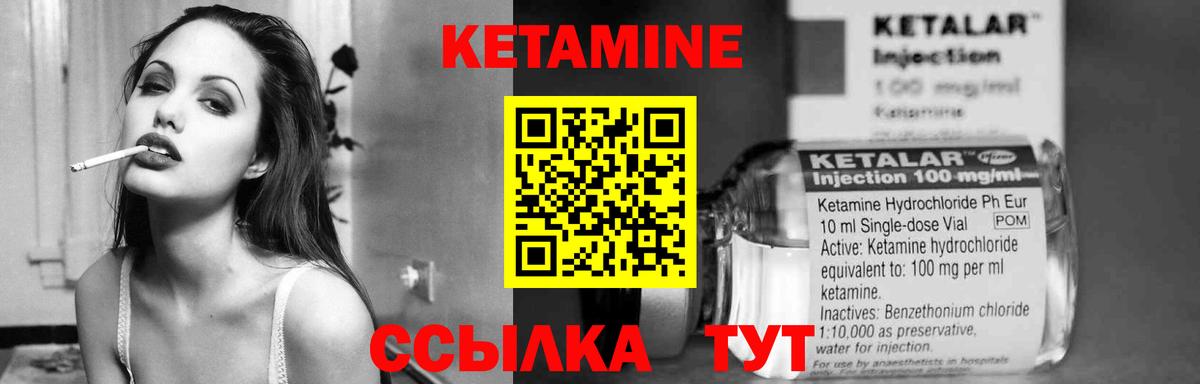 Ижевск  КЕТАМИН ketamine  Вход с VPN 