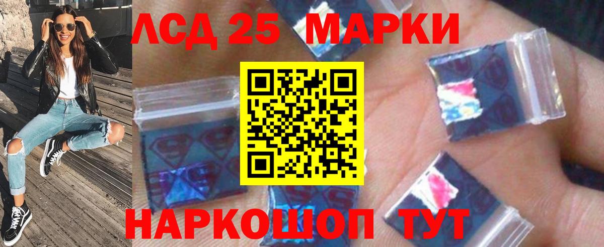 Ижевск  Лсд 25 экстази ecstasy  LSD-25 экстази кислота  Вход с VPN 