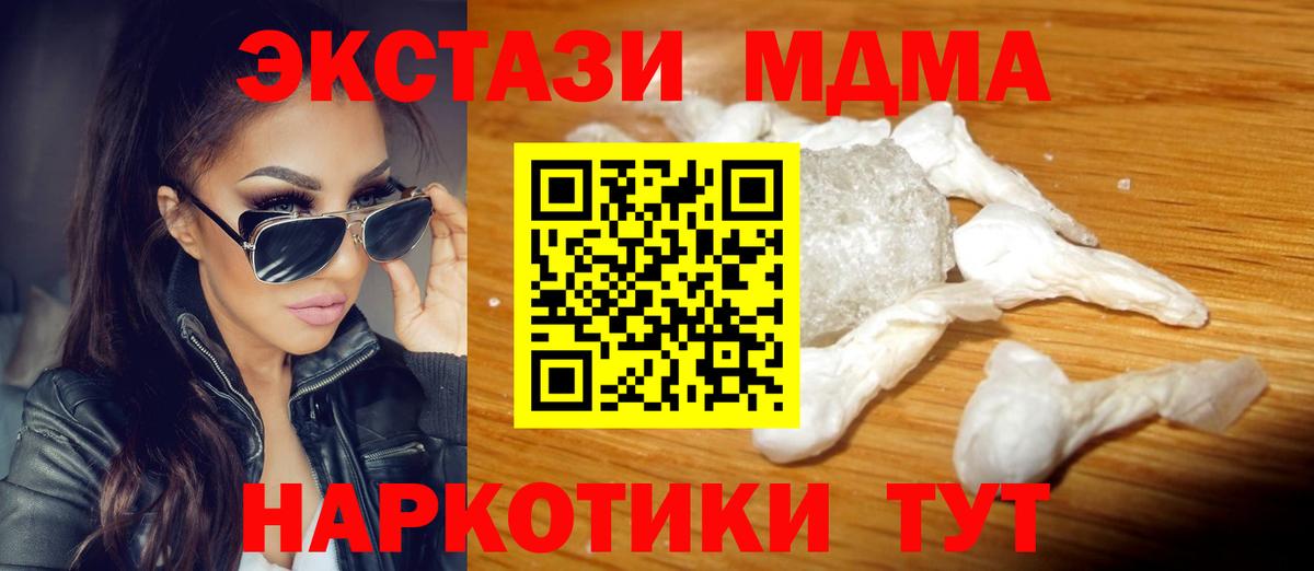 MDMA VHQ  MDMA VHQ  Вход с VPN  МДМА  Ижевск 