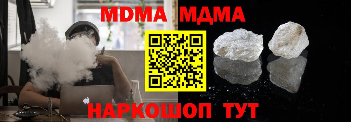 МДМА молли Ижевск