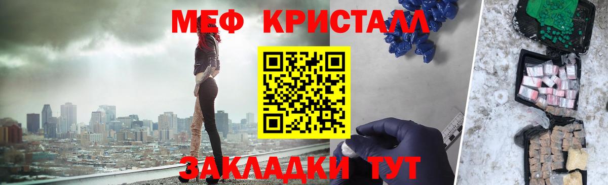 Меф мяу мяу мука Ижевск