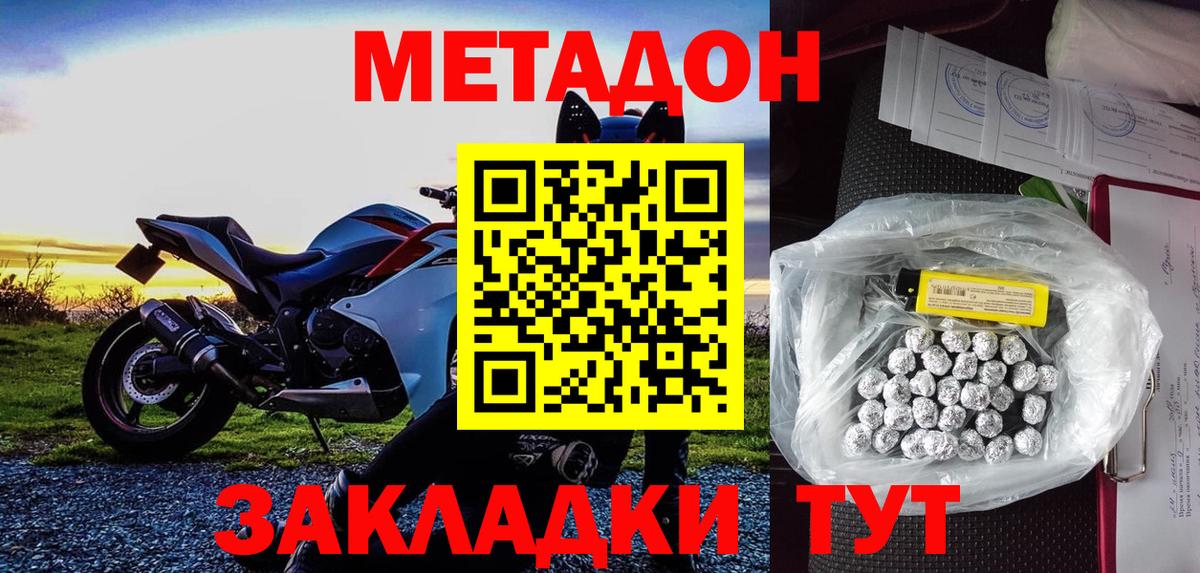 Ижевск  Метадон белоснежный  Вход с VPN 