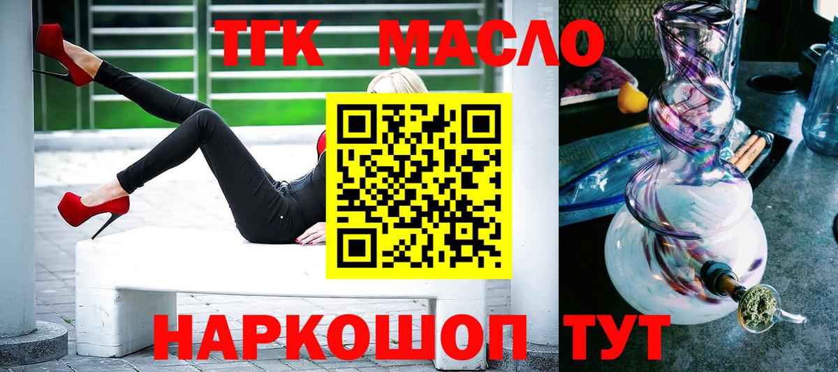 ТГК концентрат Ижевск
